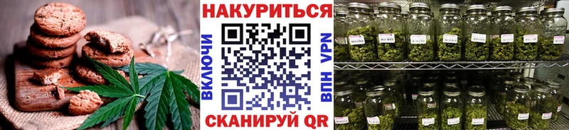 Печенье с ТГК марихуана  Кораблино 