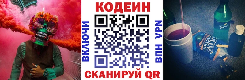 Codein Purple Drank  kraken онион  Кораблино  купить наркотик 