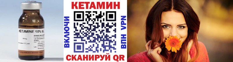 КЕТАМИН ketamine Кораблино