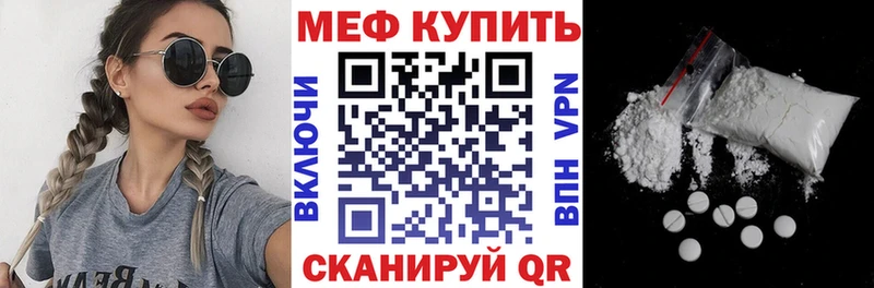 Меф мука Кораблино